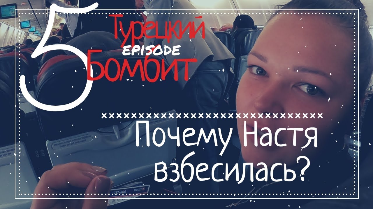 Клипы турбина туриста смотреть