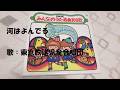 NHKみんなのうた 河はよんでる 歌:東京放送児童合唱団 ‐ Clipchampで作成