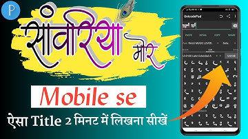 Hindi calligraphy fonts free download ||hindi stylish font for pixellab || font download kaise kare