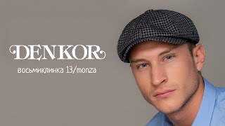 Denkor 13/Monza - мужская летняя льняная кепка восьмиклинка-хулиганка в бежево-синюю клетку