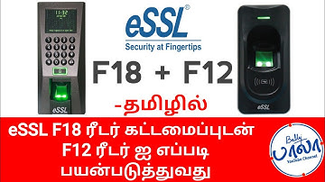 How to config eSSL F12 with F18 reader...