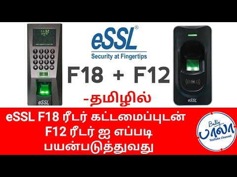 How to config eSSL F12 with F18 reader...
