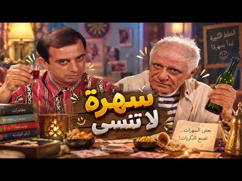 سهرة الكيف خلصت بزيارة عالفرع والفاجأة كانت بانتظارهن 🥴🤣 - أيام الولدنة