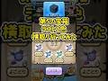 第5の宝箱完了！#shorts #ぷにぷに #妖怪ウォッチぷにぷに