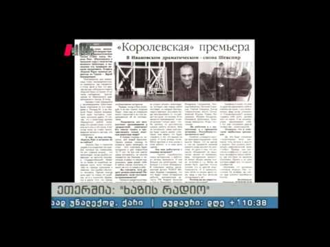 \"ხაზის რადიო\" 30.01.15 ზურაბ სიხარულიძე