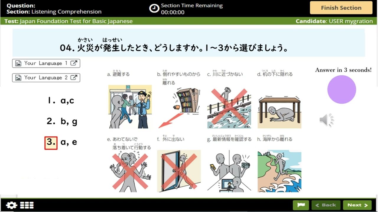 JFT listening test | JFT 聴解テスト