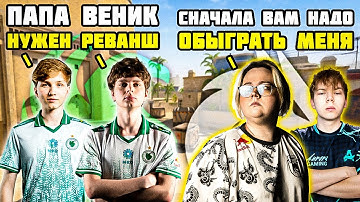 STROGO, MAGIXX И CT0M ПРОТИВ M0NESY, KYOUSUKE И TESES НА МИРАЖЕ. СТРОГО ПРОТИВ ТРИО ИЗ FALCONS