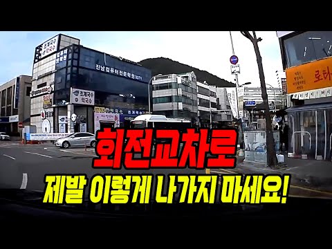 <strong>생애</strong> 첫 사고가 회전교차로 인데... <strong>너무</strong> 억울합니다 가피도 몰라요!