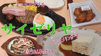 ミックスグリル Youtube