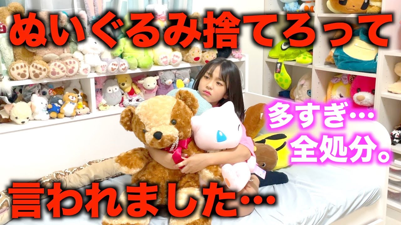 Crying in anger] I don't want to throw them away! I was told to