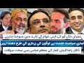 PPP se aap police wapsi le kr phir Elections karwaen | Moazam Abbasi