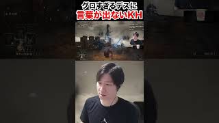 デスの仕方がグロすぎて言葉が出ないKH #shorts screenshot 1