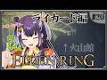 【ELDEN RING】#20 完全初見!対ライカード編 【海妹四葉/にじさんじ】