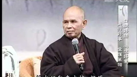 一行禪師談內觀法門 - 天天要聞