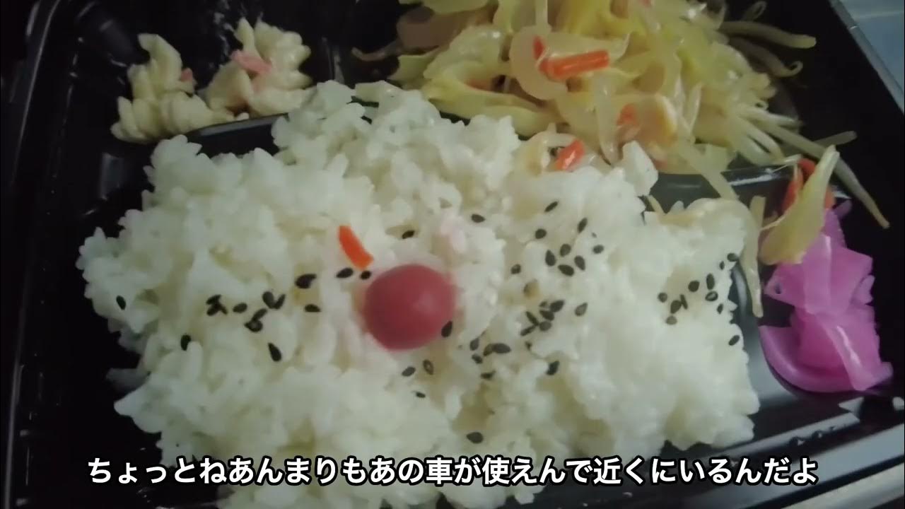 ラムーの〝198円肉野菜炒め弁当〟を食べました YouTube