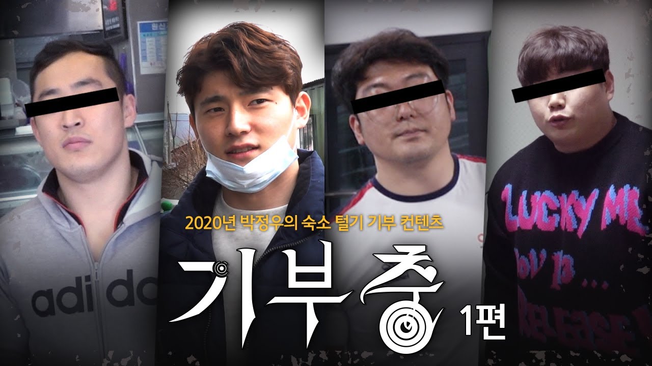 의성마늘 씨름단의 숙소를 공개합니다.(씨름의희열 이후 박정우윤필재 숙소털기)