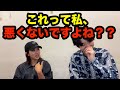 これって私、悪くないですよね？？