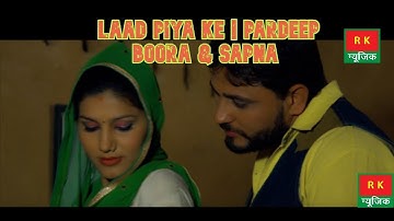 R K Music || Laad Piya Ke || Pardeep Boora & Sapna || Raju Punjabi & Sushila || New Song 2020
