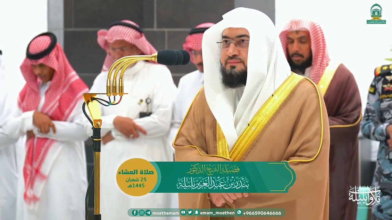تلاوات إبداعية للشيخ د. بندر بليلة | مغرب وعشاء الأربعاء 25-8-1445هـ