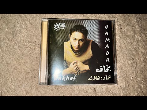    2003 4   حمادة هلال بخاف