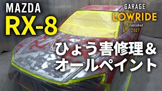 【マツダ RX8(ABASE3P) ひょう害修理オールペイント車両保険ご実費 】千葉県からのご来店 ガレージローライド立川