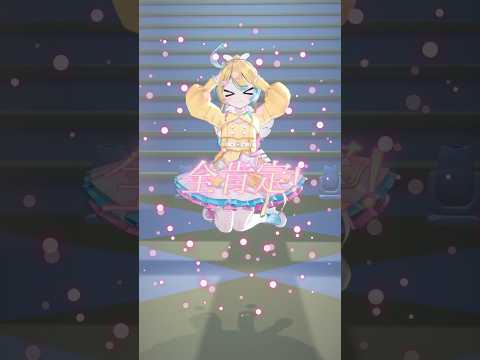 全肯定！ #shorts #踊ってみた #全肯定 #フレンEルスタリオ #フレン #にじさんじ #dance #vtuber