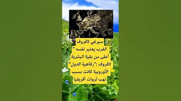 سيرغي لافروف الغرب يعتبر نفسه أعلى من بقية البشرية اكسبلور الله لايك ترند 100 اقنباسات معلومات 