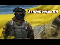 Гурт Кохані А я люблю солдата ЗСУ
