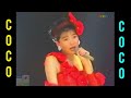 8️⃣ ささやかな 誘惑 COCO (sasayaka na yuuwaku)