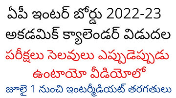 AP Inter colleges reopen date 2022 and 2022-23 Academic calendar release latest news today
