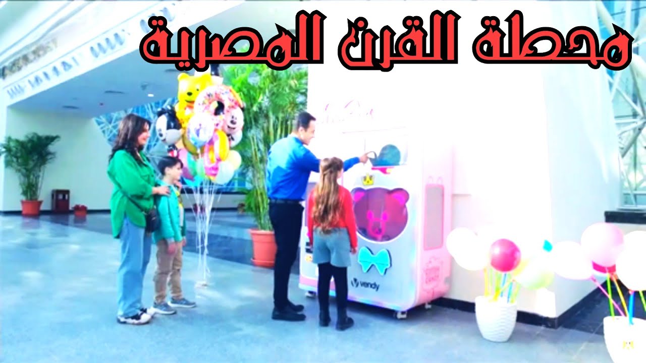 شاهد محطة قطارات القرن في جمهورية مصر العربية