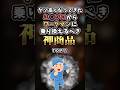 【2ch有益】高くなってきたユ◯クロからワークマンに乗り換えるべき神商品TOP7 #shorts