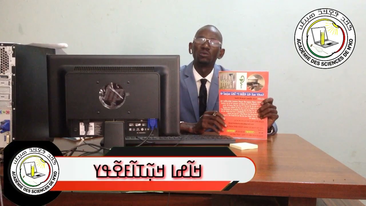 communique de l'académie des sciences n'ko 