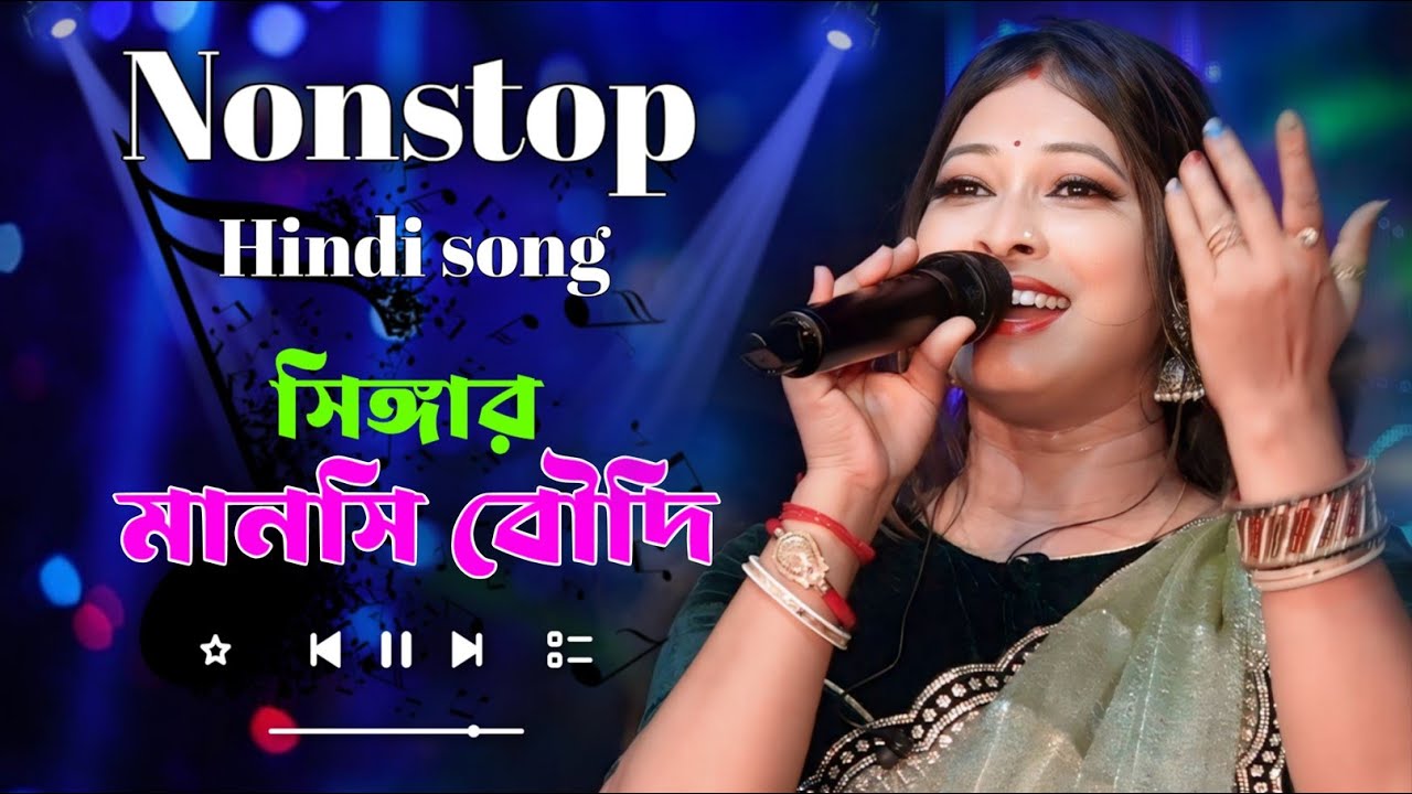 Nonstop Hits - Hindi Song মানসী বৌদি Manoshi Boudi Hindi Song 2025