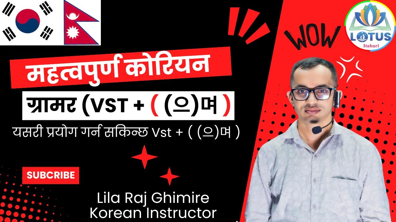 कोरियाली व्याकरण: Vst + ( (으)며 ) को प्रयोग र उदाहरण | यसरी प्रयोग गर्न सकिन्छ Vst + ( (으)며 ) | #(으)며