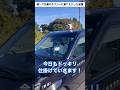 【検証】30メートルのタクシー料金はいくらになる? #日常 #ドッキリ #あるある #タクシー #ドライバー #上司 #千葉県 #野田市 #shorts