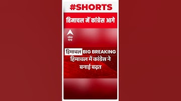 Himachal Pradesh Election result: कांग्रेस ने बनायी बढ़त