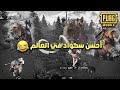 الروينة و البلبلة في ببجي الروينة و البلبلة في ببجي