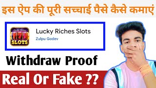 Lucky Riches Slots App Real Or Fake | Lucky Riches Slots App Se Paise Kaise Kamaye | Lucky Riche App screenshot 1