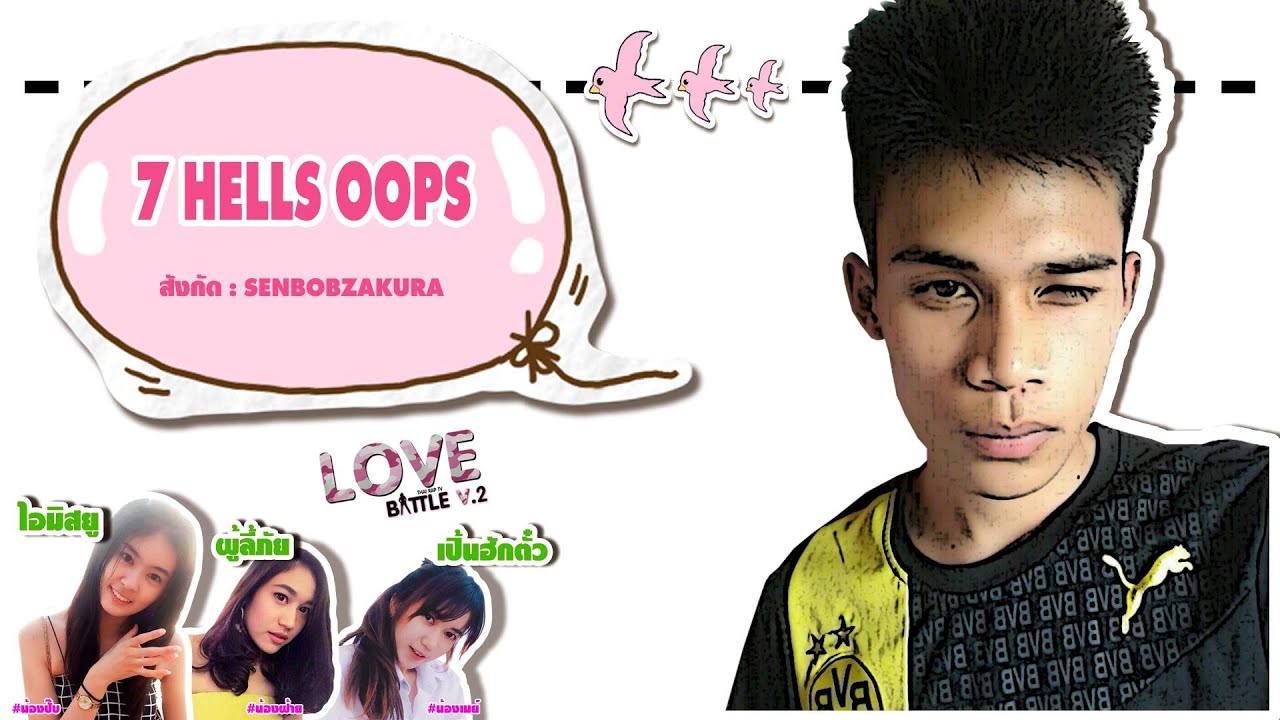 camera iphone 8 plus apk 073 - 7 HELLS OOPS - รอบ Demo [Thai Rap Love Battle V.2]