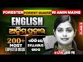RI AMIN Mains, Forester, Forest Guard 2026 | English Class | Most Expected MCQs By Baisali Mam