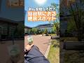 みんな知ってた？仙台駅にある絶景スポット【仙台観光】