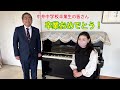 中井中学校卒業生の皆さんへ(町長、校歌を唄う)