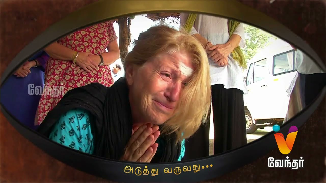 Moondravathu Kan | [Epi - 370]