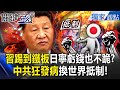 日美對中國的抵制行動