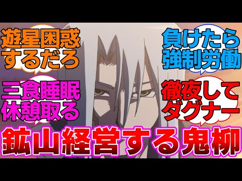 [Yu-Gi-Oh! 5D's] A collection of online reactions to Oniyanagi, who stands at the top of Crash To...