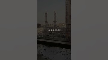 تلاوة خاشعة جميلة بصوت ماهر المعيقلي ارح سمعك♡ #ماهر_المعيقلي #اكسبلور_فولو