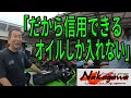 【TGN中川社長に聞く 前編】GPZ900R のエンジン性能発揮にはオイル交換のタイミングが超重要だった件　Ninjaモトブログ#14