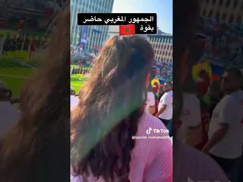 حضور قوي للجماهير المغربية في ألمانيا بطولة العالم لكرة القدم السداسية المغرب  المنتخب المغرب