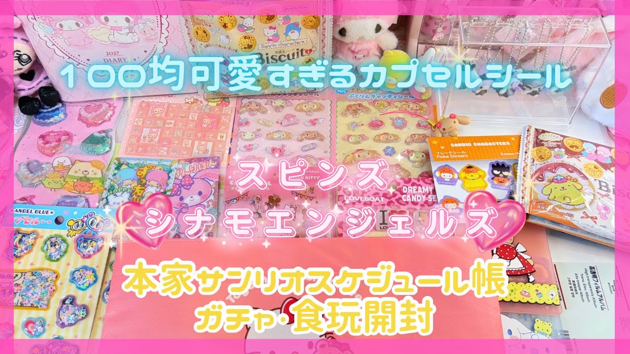 Too Cute! 100 Yen Store, SPINNS, and Gachapon Haul 🎀 Candy Toy
